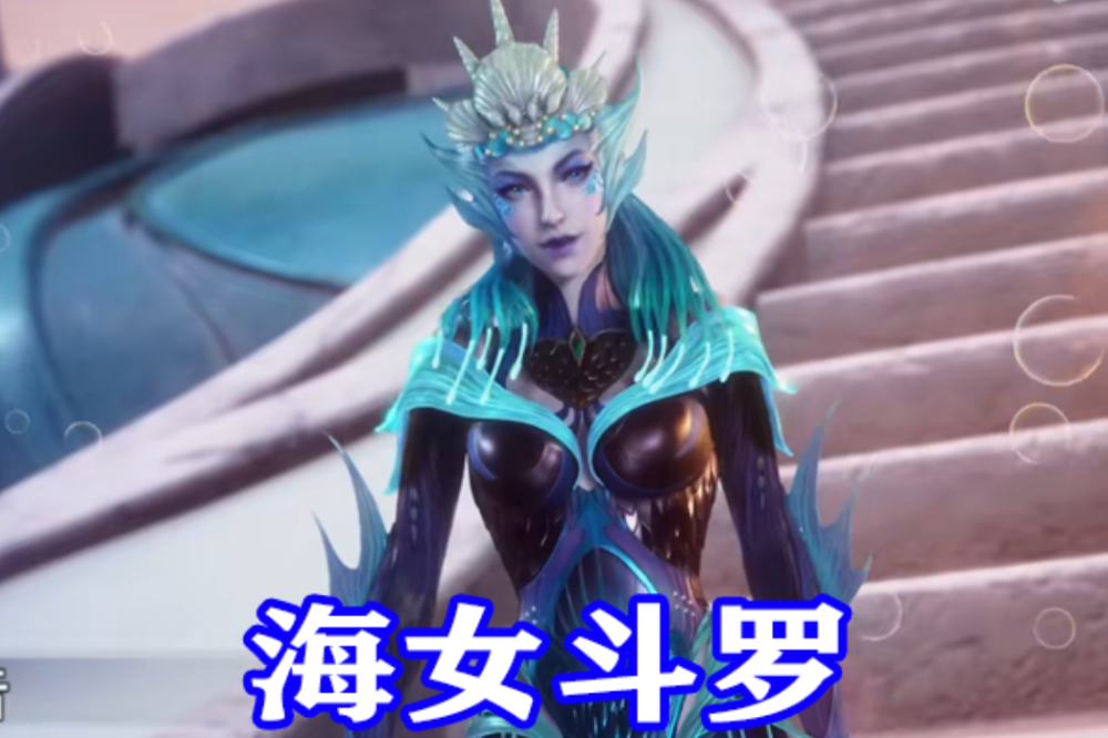 斗罗大陆:最年轻斗罗海魔女登场,20岁封号,超越挂王