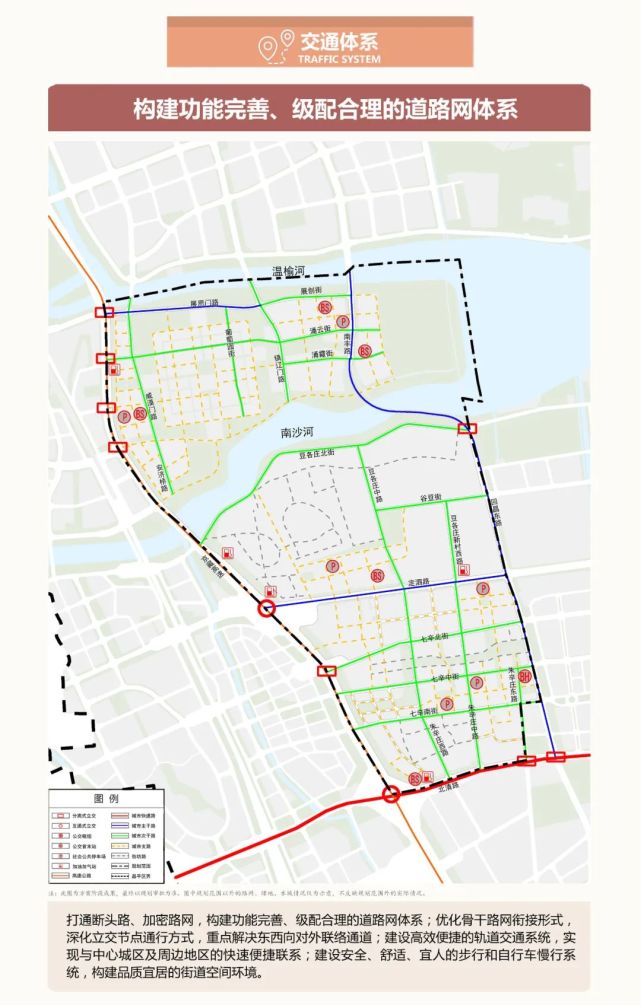 沙河巩华城官方最新规划公示来了
