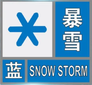 小雪中雪大雪标志图片