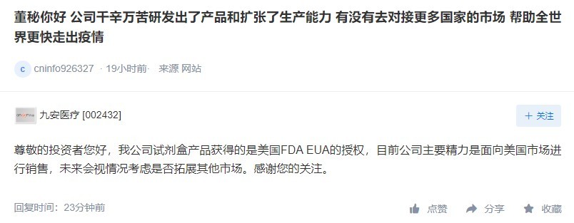 九安醫(yī)療：目前精力在美國市場，將視情況考慮拓展其他市場開言英語368元一年