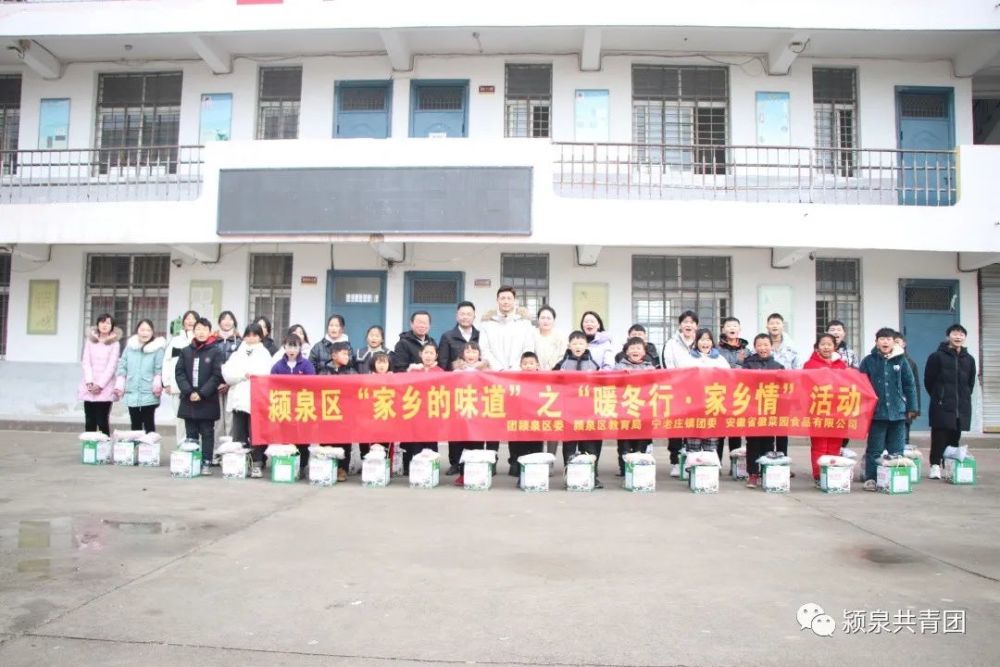 02第二站三门村团区委联合颍泉农商行,走访了伍明镇三门村的困难群众.
