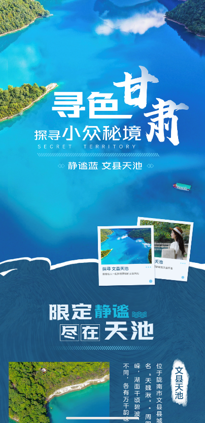 寻色甘肃创佳绩携程多元化赋能甘肃文旅消费市场