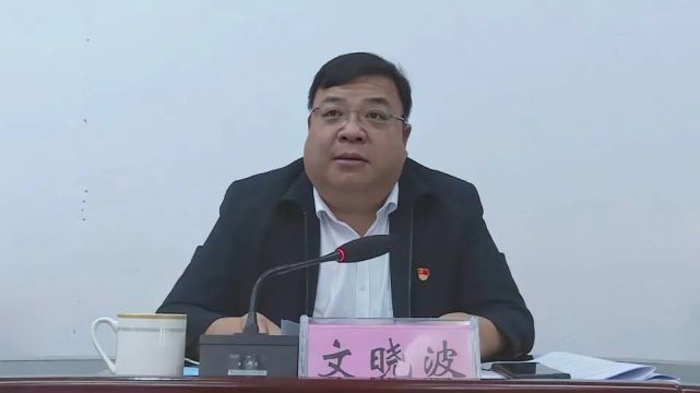 文晓波要求各部门要提高政治站位抓创建,统一思想,凝