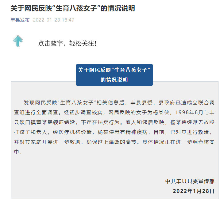 江苏“生育八孩女子”引热议，官方回应：无拐卖行为，已救治网课留作业犯法吗