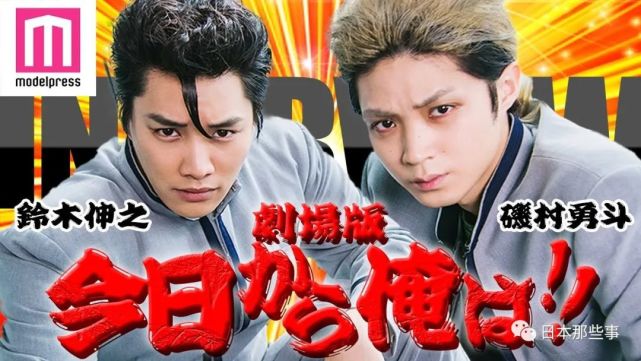 说出《我是大哥大》中的不良少年相良猛相信熟悉日圈的朋友都多少对