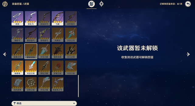 原神里的稀有三星武器极具收藏价值融了太可惜