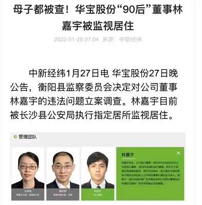 前qg老板木木被调查 Ag月光发博一语双关 看来他真的要 凉凉 了 天天看点