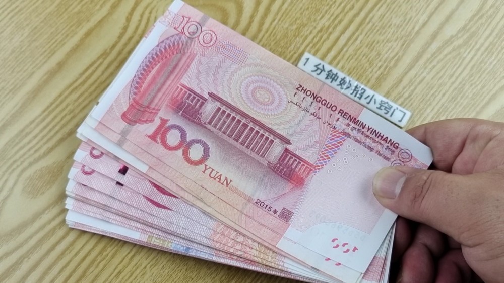 在银行取到假钱回到家才发现用一个方法轻松换回真钱