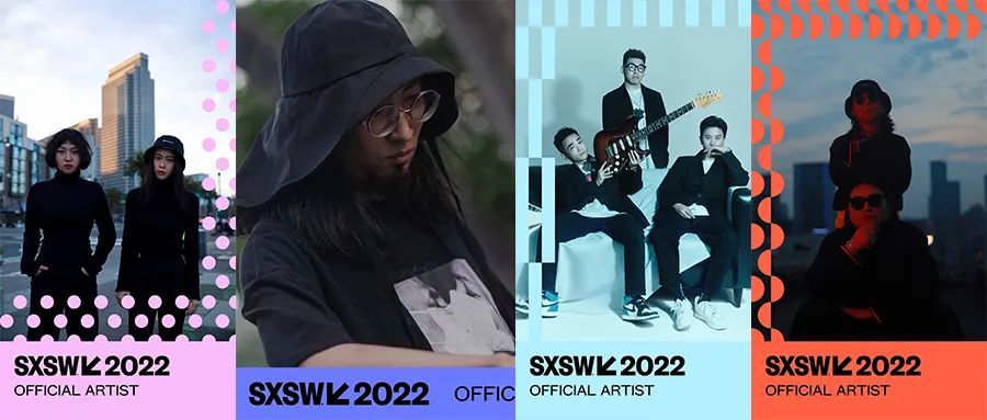 西南偏南sxsw我们回来啦阵容官宣