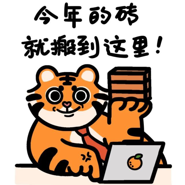 专题表情包|小老虎表情