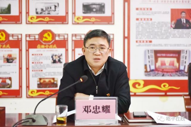 昭平县黄姚镇领导班子召开党史学习教育专题民主生活会,昭平县县长