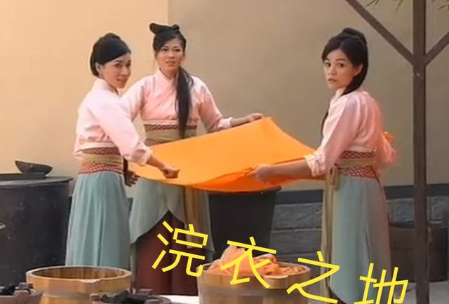 明清时期的浣衣局是干什么的?