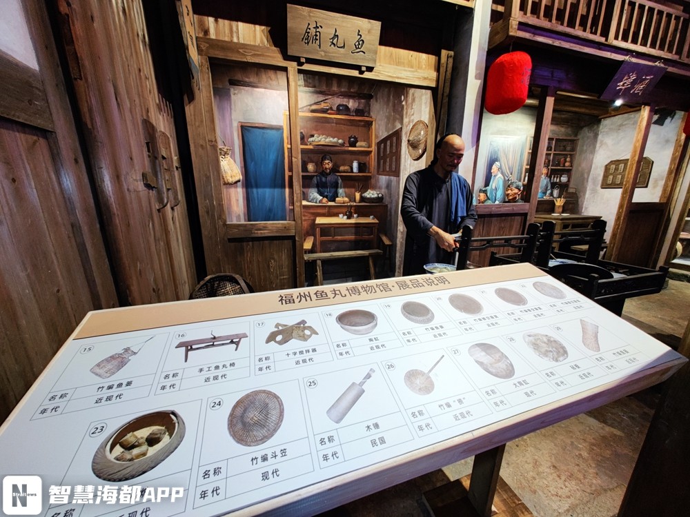 连江鱼丸博物馆图片