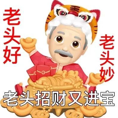 表情包|新年快樂