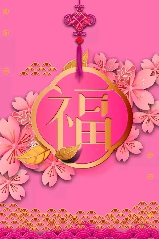 2022春节快乐,分享各种动态福字图片,提前祝大家春节快乐!