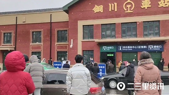 防疫当前能回家过年真好铜川东站春节回家记