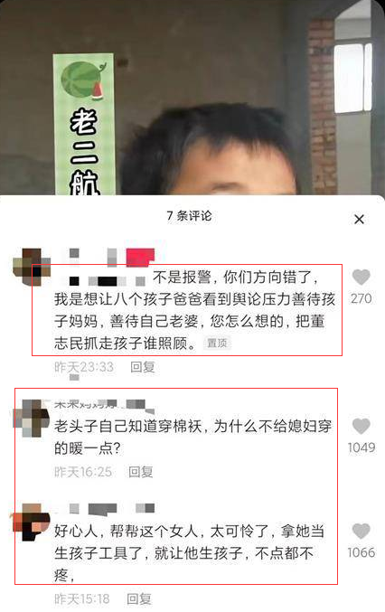 胡锡进谈生8孩女子被拴铁链  孩子的妈妈精神失常的原因是什么？