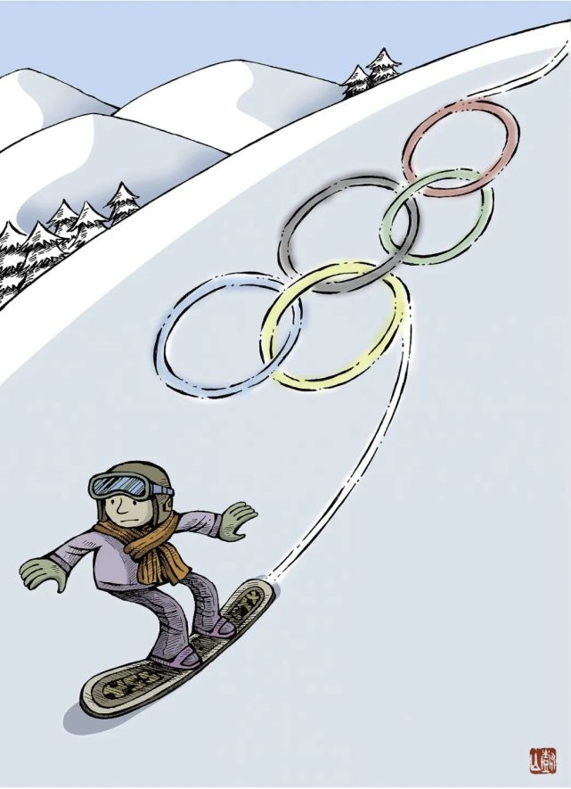 漫"话"冬奥丨15张趣味漫画定格冰雪瞬间