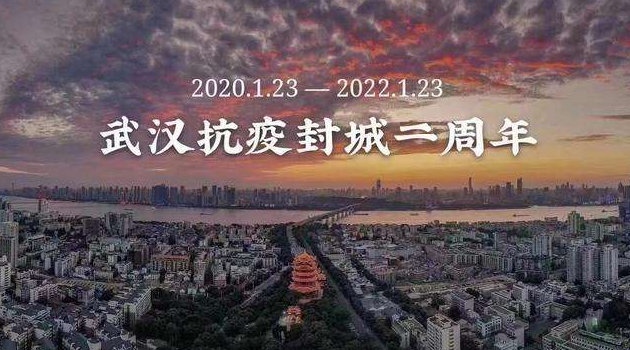 国学用两年前武汉封城后的疫情数据解读什么是传说的势