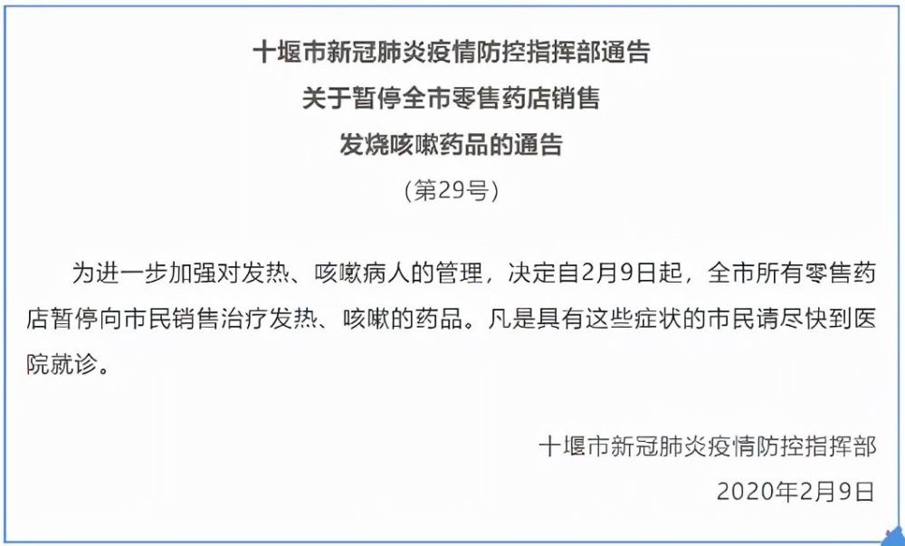 黄冈市,荆州市,荆门市,咸宁市,孝感市,鄂州市,恩施州等地相继发布通告