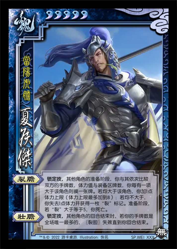 三国杀新将速报:十周年夏侯杰,手杀神荀彧,宗预,张温,王凌修改_腾讯