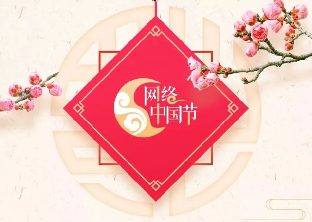 《2022东西南北贺新春春节特别节目——临夏会场》将于1月30日晚19:30