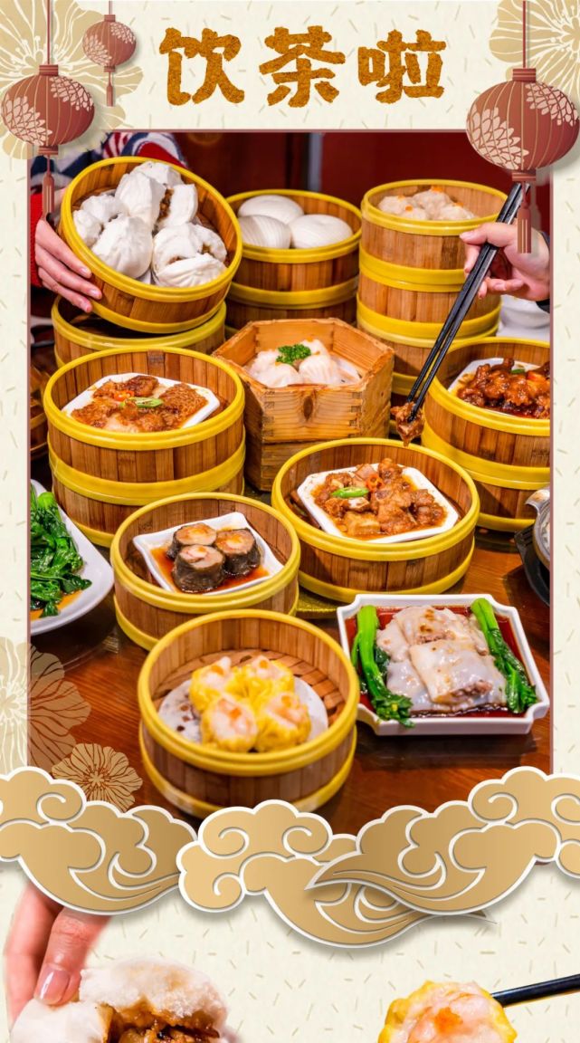 饮早茶东莞人是认真的