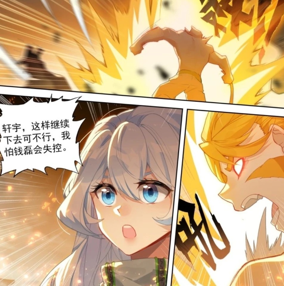 终极斗罗钱磊狂化后怂归怂不听蓝轩宇的话却依然怕蓝梦琴