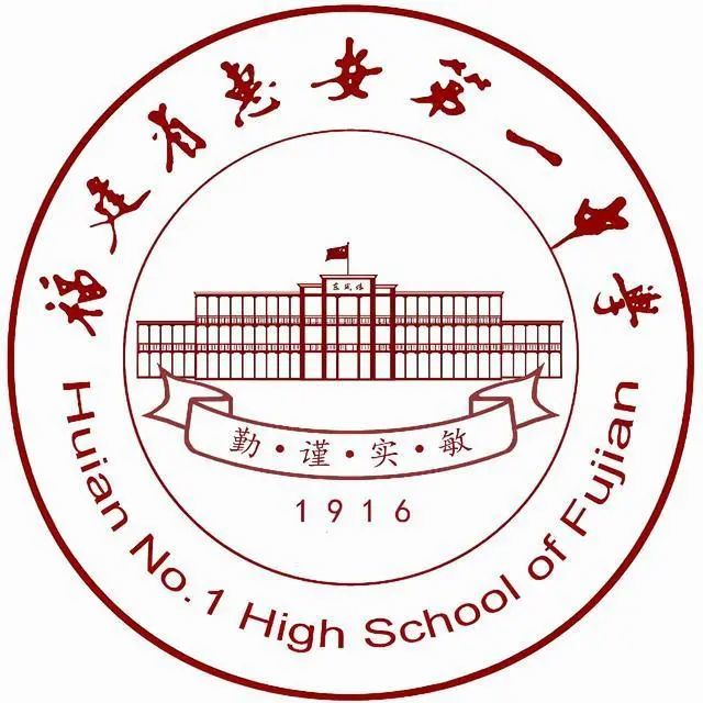 泉州高中达标校名单有变!附泉州市10所高中