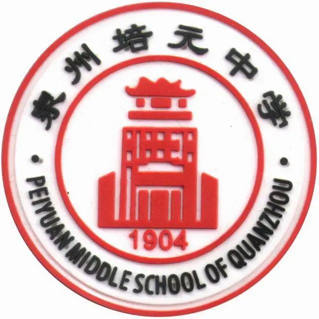 泉州高中达标校名单有变!附泉州市10所高中