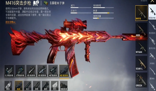 吃鸡光子又放cg大招满配后的7级风月m416没让玩家失望