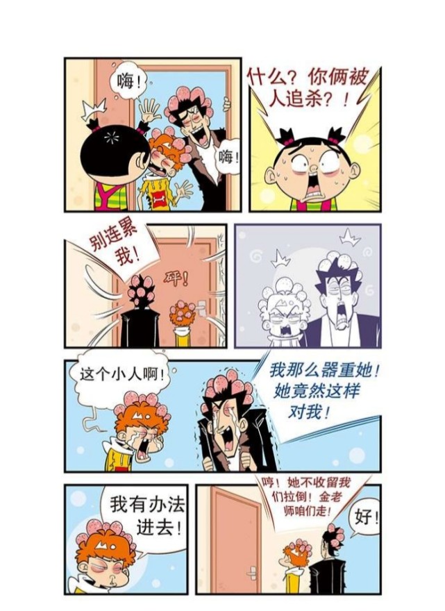 爆笑阿衰金老师和阿衰住到大脸妹家阿衰做拿手家常菜西红柿煮鸡蛋