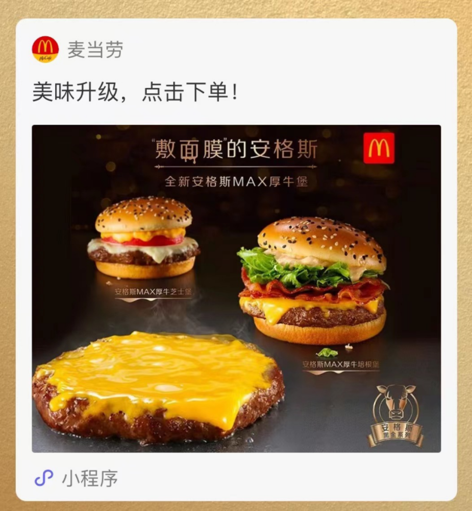  麥當(dāng)勞的私域密碼：2億會員、4.5萬個(gè)社群背后