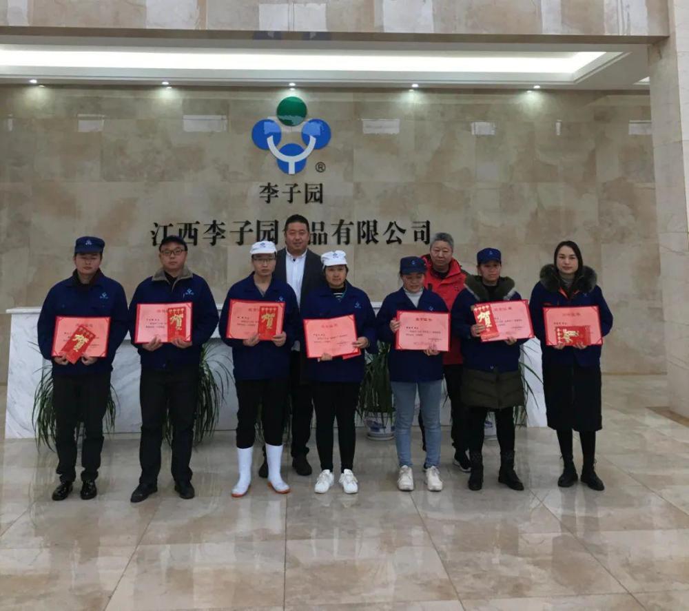 干部奖▲优秀管理者浙江李子园总公司人才是一个企业发展的重要基石