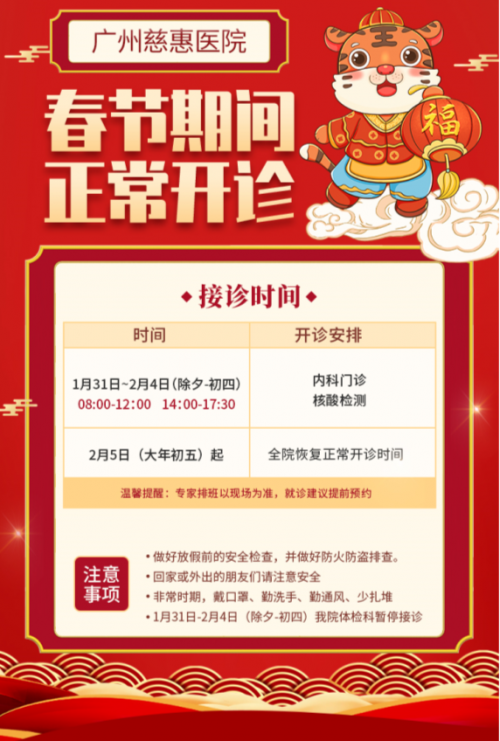 广州百信医院：把握健康脉搏，引领就医新风尚