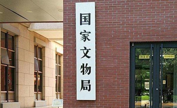 国家文物局增设考古司 协调指导重大考古项目