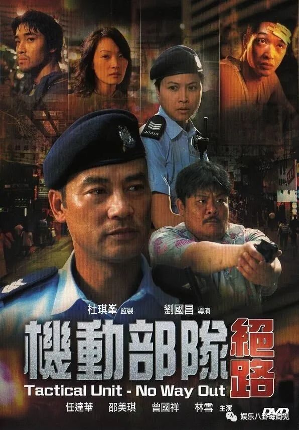机动部队的警员李永森(任达华饰)知道录影带中的警员乃是自己与同事