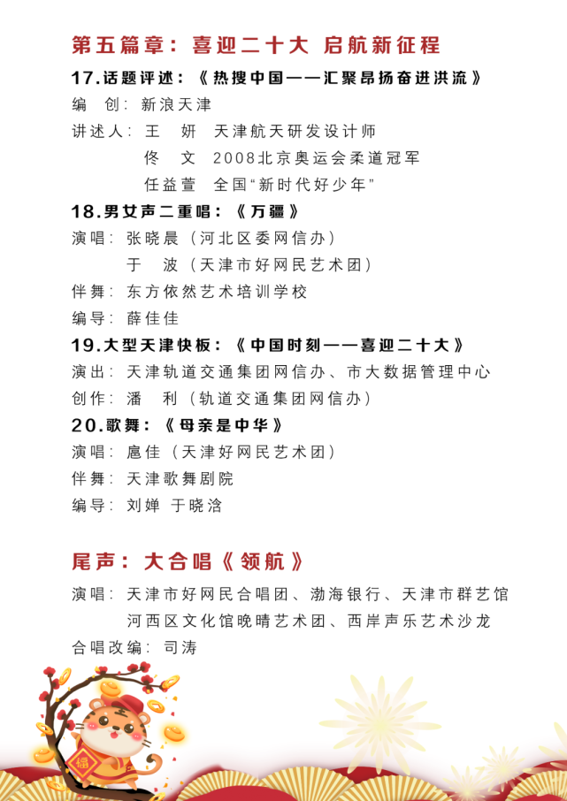 来源:网信天津编辑:王晓羽