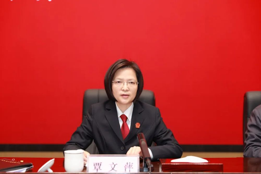 省法院党组副书记,常务副院长覃文萍主持会议.