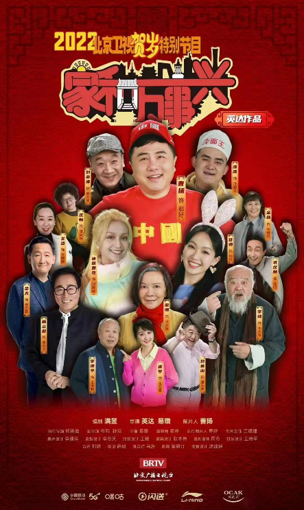 《冰球少年》《家和万事兴》即将开播 开启假期追剧模式
