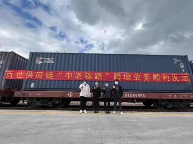 百世供应链中老铁路首单发车|中老铁路|快递|百世|泰国_社会