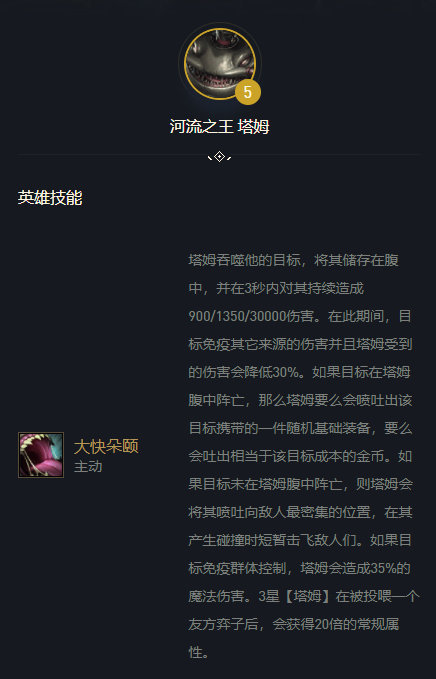 献祭流塔姆1星锁血|海克斯|炸弹人|英雄联盟|塔姆|神装|约德尔人|加里