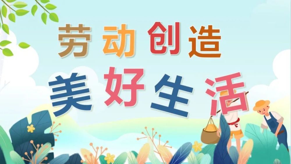 別樣假期重拾別樣的你石家莊二中2022年寒假勞動教育主題實踐月活動