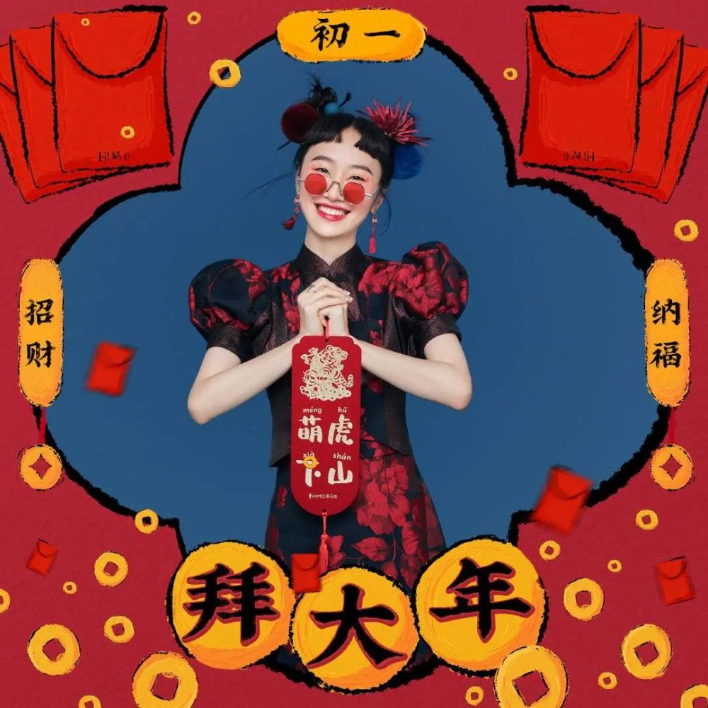 这届年轻人的年味是天真蓝和海马体们给的春节特辑