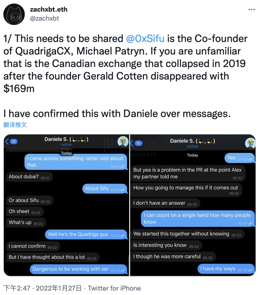 一分钟后,zachxbt 就在推特上公布了自己与 daniele 的聊天记录,证实