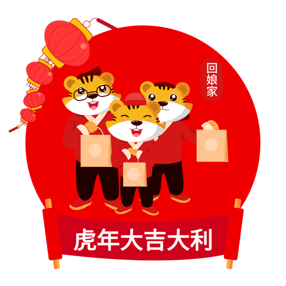 虎年头像来了菏泽人赶快来换新