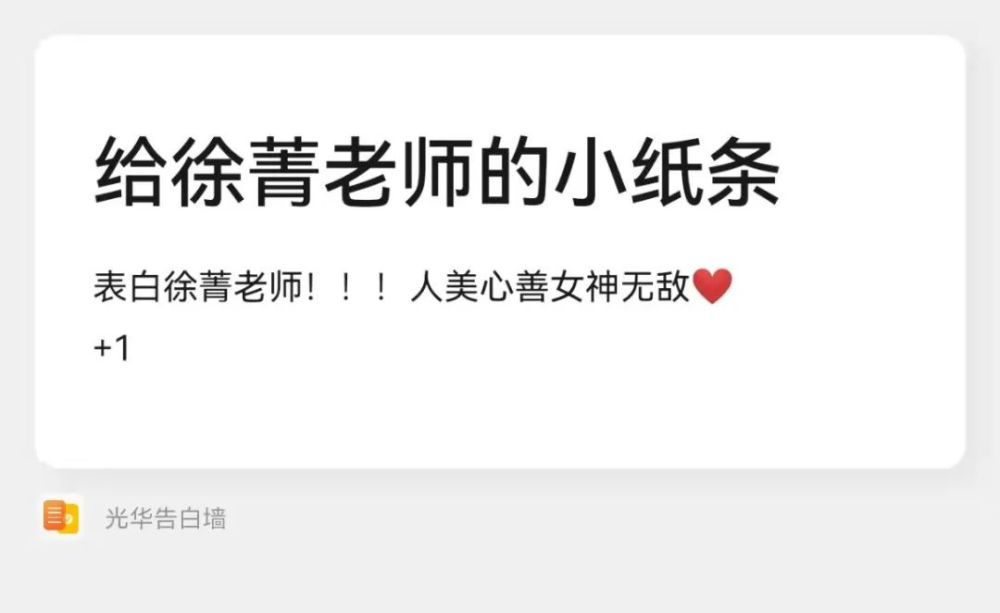 P大年末告白树洞 老师们惊喜回应 内有视频 腾讯新闻