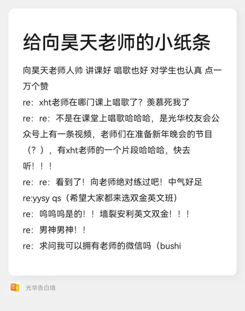 P大年末告白树洞 老师们惊喜回应 内有视频 腾讯新闻