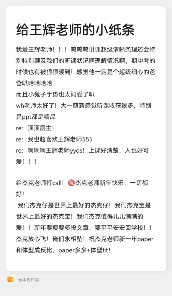 P大年末告白树洞 老师们惊喜回应 内有视频 腾讯新闻