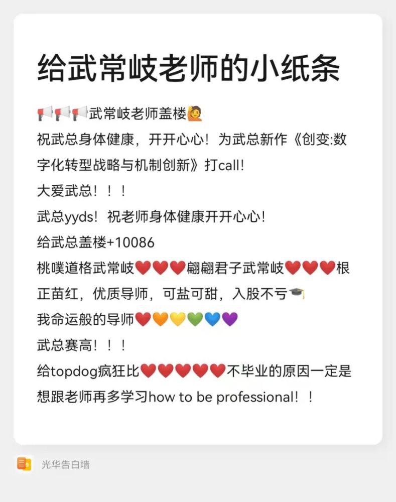 P大年末告白树洞 老师们惊喜回应 内有视频 腾讯新闻